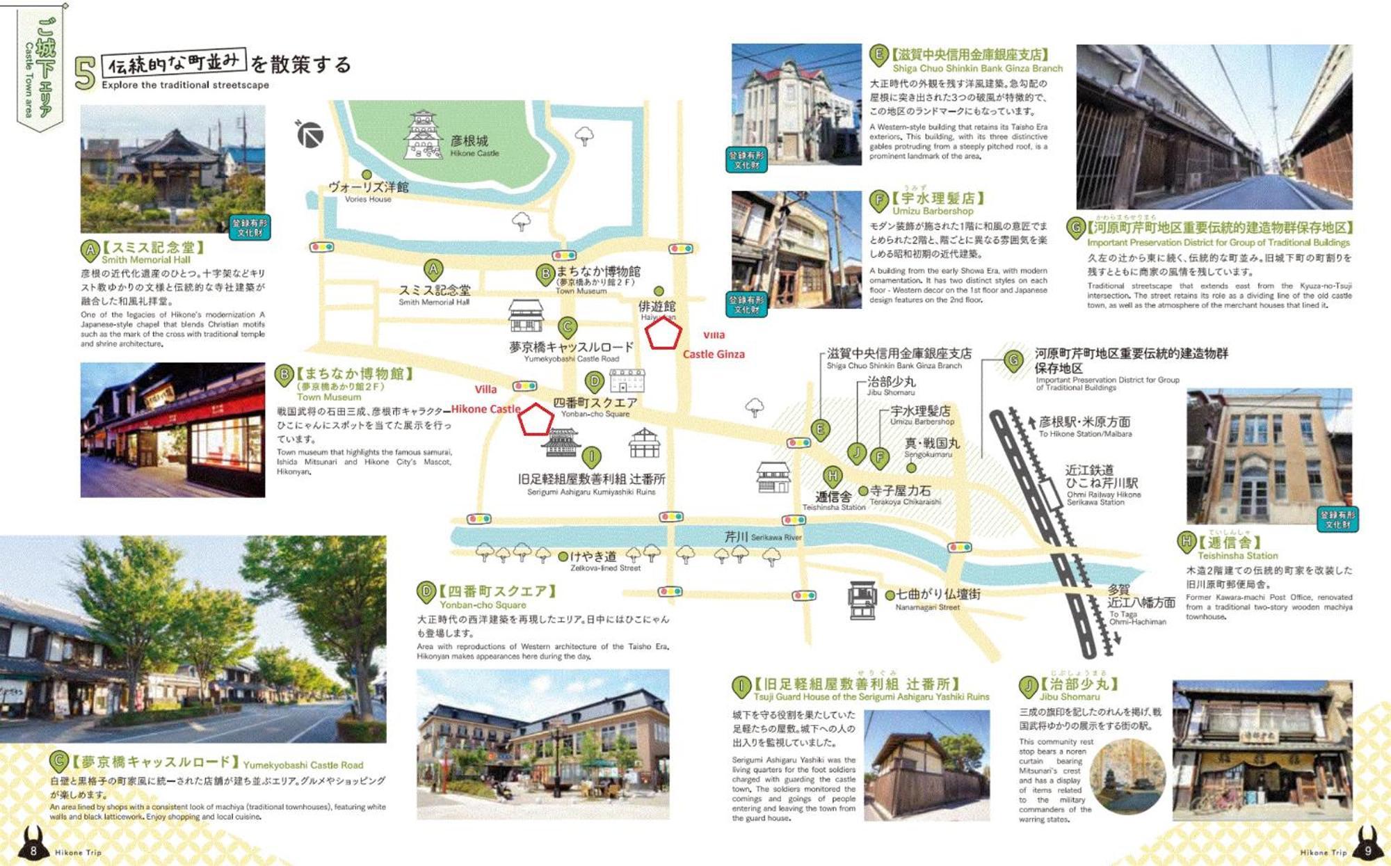 Villa Hikone Castle Ngoại thất bức ảnh